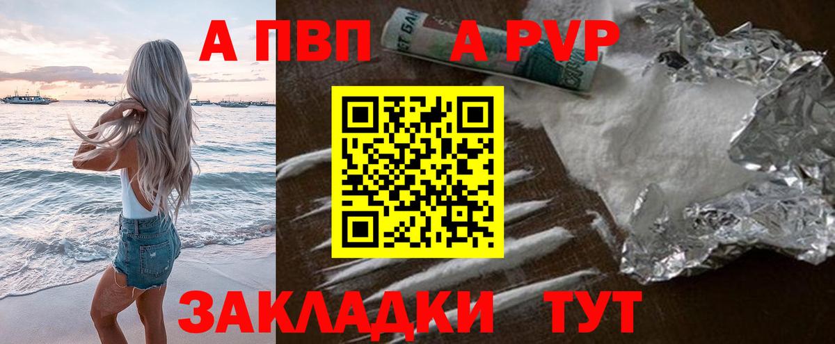 Междуреченск  закладка  Вход с VPN  APVP крисы CK  Alfa_PVP 