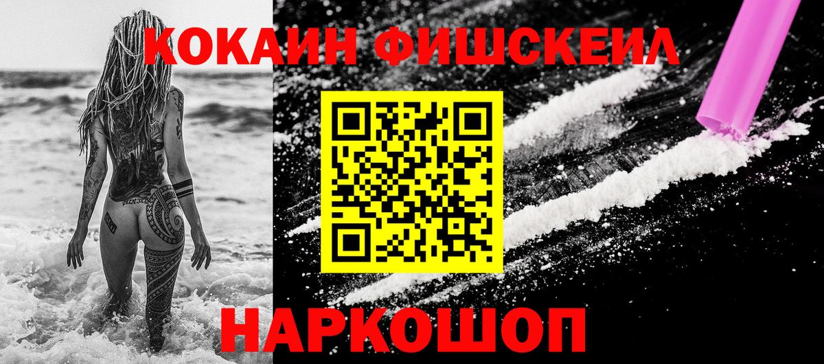 Кокаин Колумбийский Междуреченск