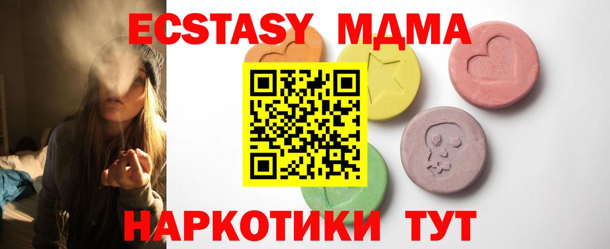 Экстази диски Междуреченск