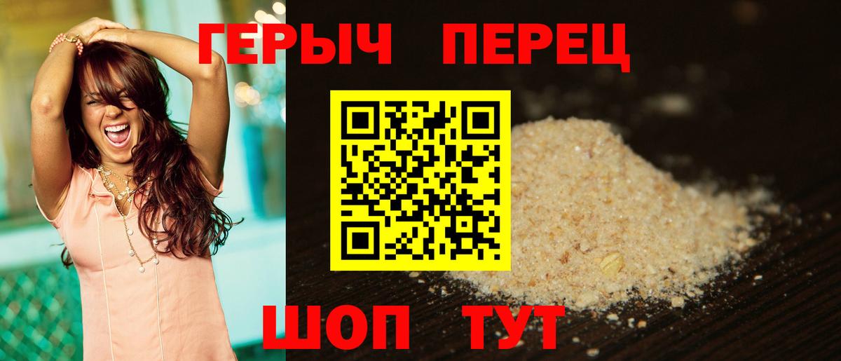 Героин VHQ Междуреченск