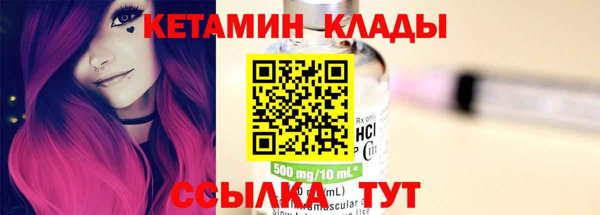 Междуреченск  Кетамин ketamine  Вход с VPN 
