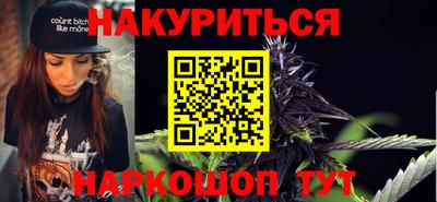 каннабис Гусиноозёрск