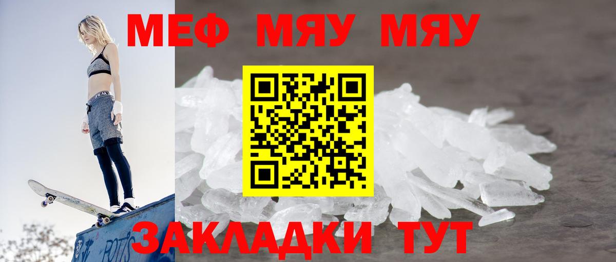 Междуреченск  МЯУ-МЯУ 4 MMC  МЕФ  Вход с VPN 