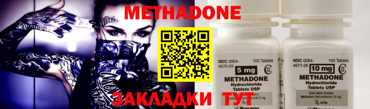 Метадон VHQ  блэк спрут сайт  Междуреченск  Вход с VPN 