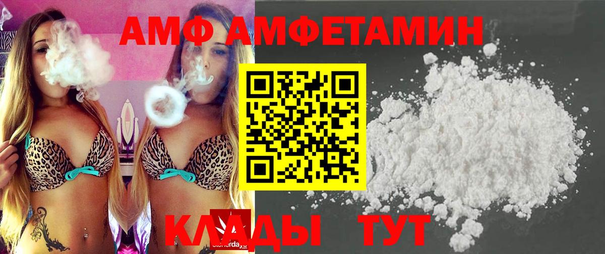 МЕТАМФЕТАМИН кристалл  Метамфетамин  Междуреченск  Вход с VPN 
