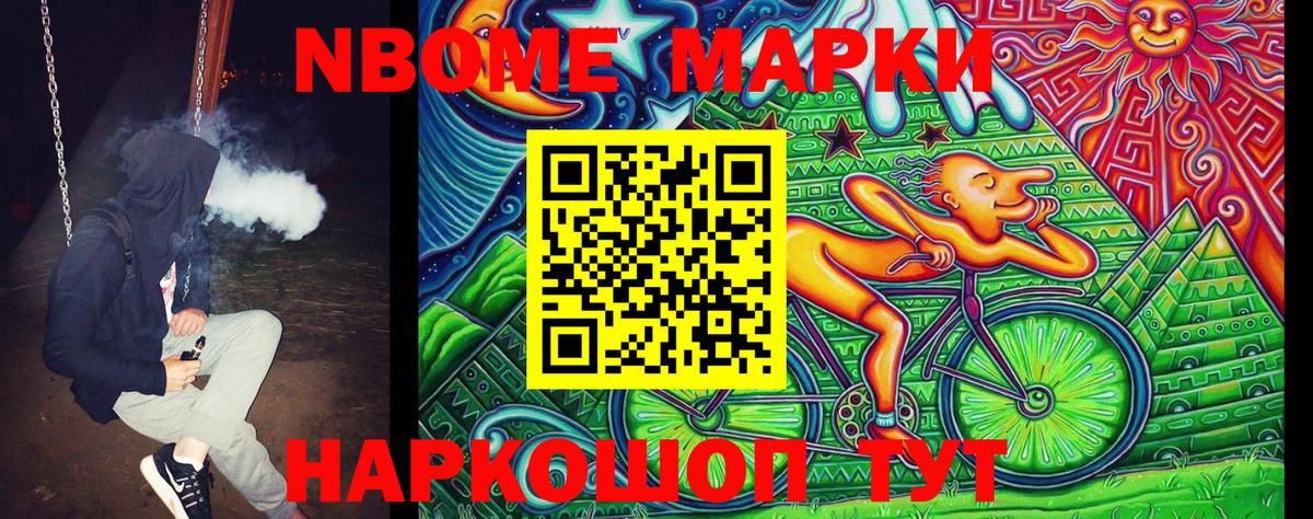 Наркотические марки 1500мкг  Вход с VPN  Междуреченск  Наркотические марки 1500мкг 
